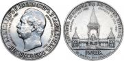 1 rouble 1898 year 1 rouble 1898 year