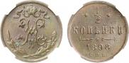 1/2 копейки 1898 года