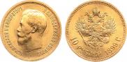 10 рублей 1899 года 10 рублей 1899 года