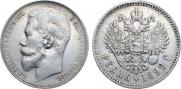 1 рубль 1899 года