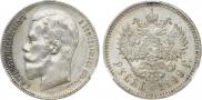 1 rouble 1899 year 1 rouble 1899 year