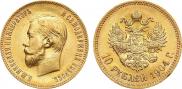 10 рублей 1904 года