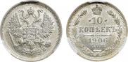 10 kopecks 1906 year