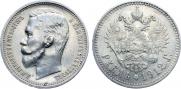 1 rouble 1912 year 1 rouble 1912 year
