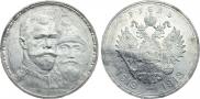 1 рубль 1913 года
