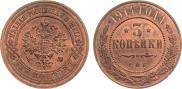 3 kopecks 1914 year