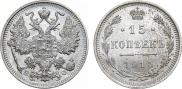 15 копеек 1915 года 15 копеек 1915 года