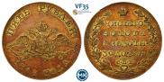 5 рублей 1818 года 5 рублей 1818 года
