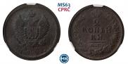 2 kopecks 1823 year 2 kopecks 1823 year