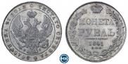 1 rouble 1841 year 1 rouble 1841 year