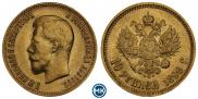 10 рублей 1899 года 10 рублей 1899 года