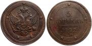 5 kopecks 1802 year