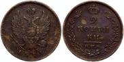 2 kopecks 1811 year
