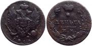 Деньга 1814 года Деньга 1814 года