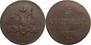 5 копеек 1831 года