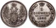 5 копеек 1850 года