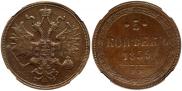 5 копеек 1859 года