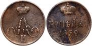 1 kopeck 1859 year