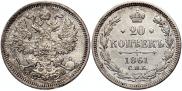 20 kopecks 1861 year 20 kopecks 1861 year