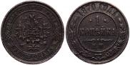 1 копейка 1870 года