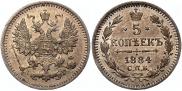 5 копеек 1884 года