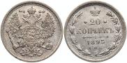 20 копеек 1893 года 20 копеек 1893 года