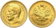 7,5 рублей 1897 года 7,5 рублей 1897 года