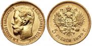 5 roubles 1899 year