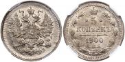 5 kopecks 1900 year