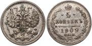 5 копеек 1909 года