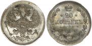 20 копеек 1914 года 20 копеек 1914 года