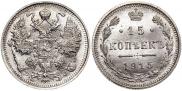 15 копеек 1914 года