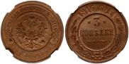 3 kopecks 1916 year 3 kopecks 1916 year