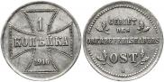 1 копейка 1916 года