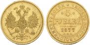 5 roubles 1877 year 5 roubles 1877 year