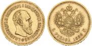 5 рублей 1886 года