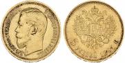 5 рублей 1897 года