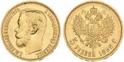 5 рублей 1898 года