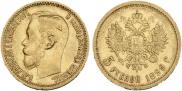 5 roubles 1899 year