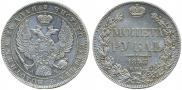 1 rouble 1843 year 1 rouble 1843 year