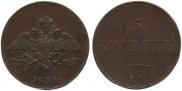 5 kopecks 1833 year