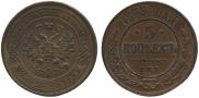 5 копеек 1878 года