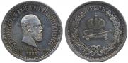 1 rouble 1883 year 1 rouble 1883 year