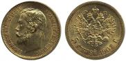 5 рублей 1902 года 5 рублей 1902 года