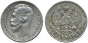 1 rouble 1912 year 1 rouble 1912 year