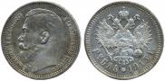 1 rouble 1915 year