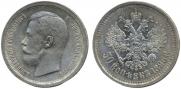 50 kopecks 1896 year 50 kopecks 1896 year