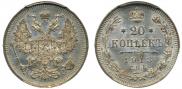 20 kopecks 1913 year