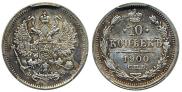 10 kopecks 1900 year