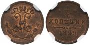 1/4 копейки 1899 года 1/4 копейки 1899 года